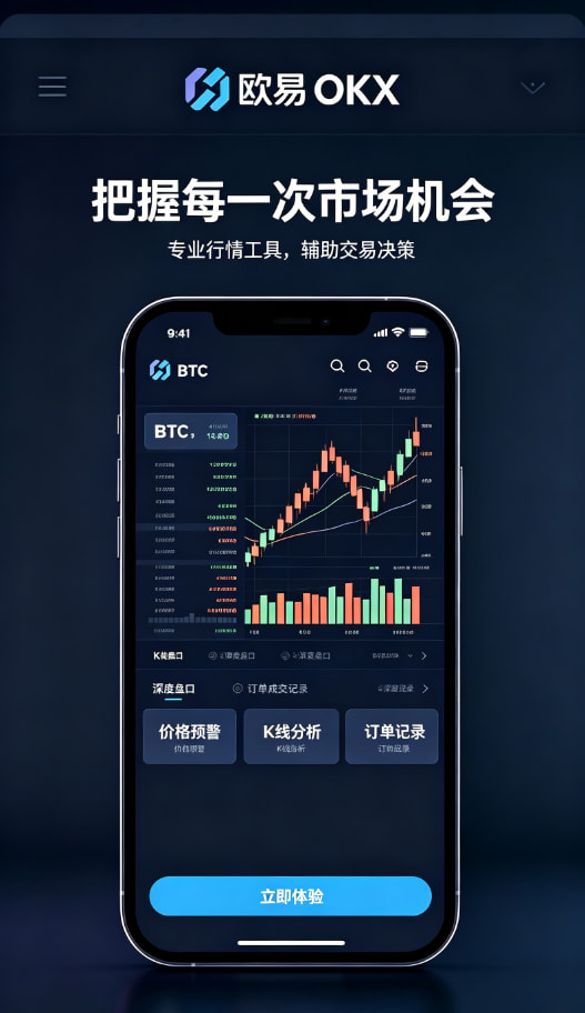 下载欧交易所app多端同步与客服体验配图三